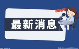 华医商桥集团公司•恒金中医堂向福延公益捐赠201万元医药物资