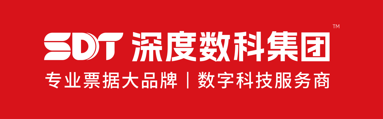 票据市场下一个风口在哪里？深度数科洞察专业票据发展新趋势 探索服务新方向