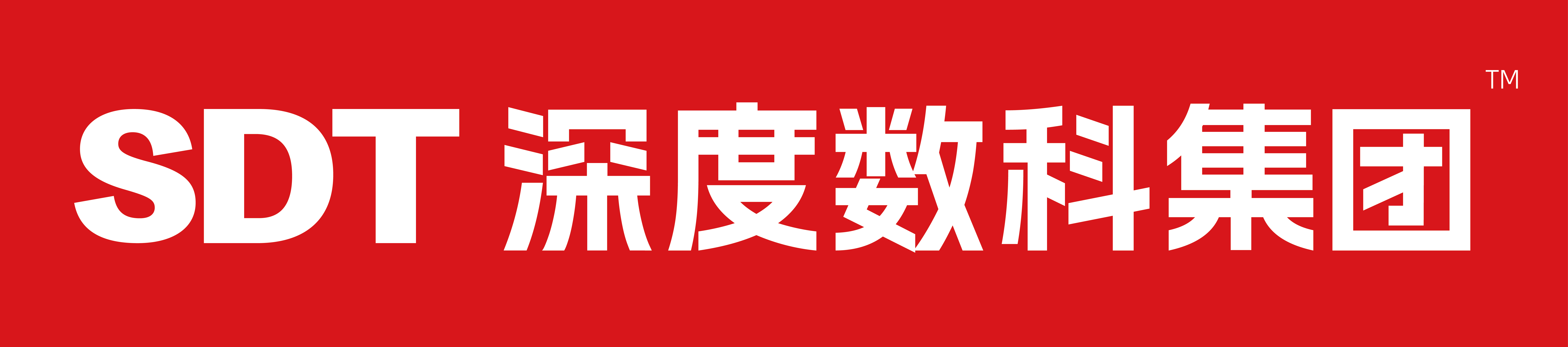 专业票据大品牌深度数科：搭建信用桥梁，使票据成为企业融资“加速器”