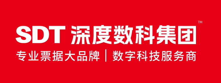 科技如何助力票据服务数字化？打开深度数科成长为票据服务行业标杆的魔法瓶